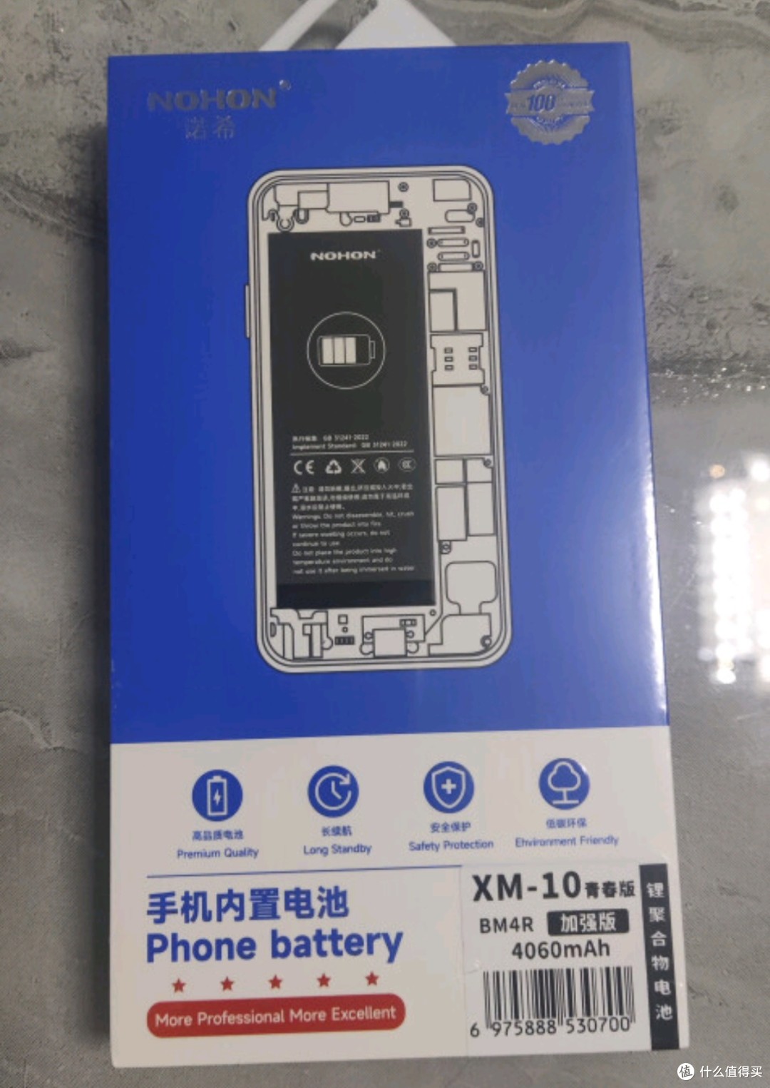 手机电池革命 可拆卸电池\
