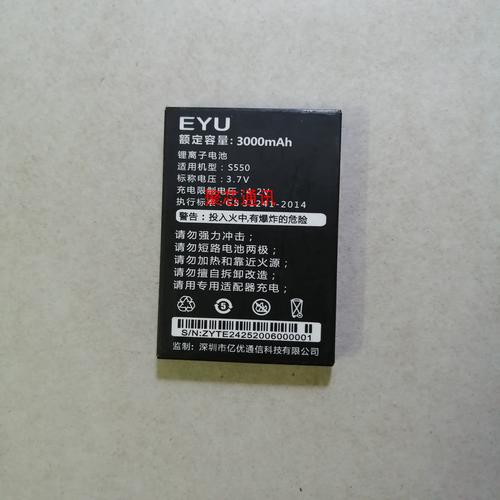 亿优S550手机电池更换指南 3000mAh电板选购与安装全攻略